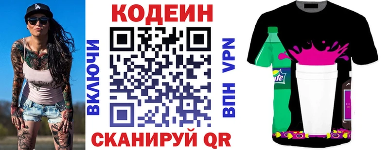 Codein напиток Lean (лин)  Купить  Вихоревка 