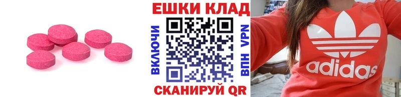 ЭКСТАЗИ 300 mg  Купить где  Вихоревка 