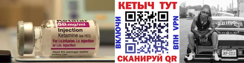 Кетамин VHQ  Купить где  Вихоревка 