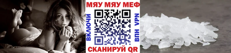 Купить где  Вихоревка  МЯУ-МЯУ 4 MMC 